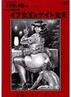 KITD-035 - Genuine Masochists The Queen and Her S***es: The Two Queens' Whip Dance - Queen Eve and Queen Keito