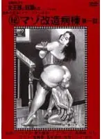 KITD-043 - Genuine Masochists The Queen and Her S***es: Black Angels' Secret T*****e Hospital Episode 1
