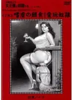 KITD-053 - Genuine Masochists The Queen and Her S***es - The Complete MISTRESS  Authority Queen - Victim Of Sadism ! S***e Cherishing