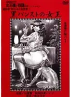KITD-054 - Genuine Masochists The Queen and Her S***es: Black Pantyhose Queen