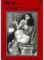 KITD-073 - Genuine Masochists The Queen and Her S***es: S&M Hell, Vol. 3 -- Piss and Shit T*****e