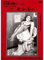 KITD-078 - Genuine Masochists The Queen and Her S***es The Golden Fuck