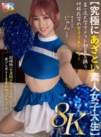 KIWVR-784 -  [VR] [8K] [Ultimately cunning amateur female college student] A female manager from another school, Jun (20 years old), Suehiro Jun, invites a member of a certain top university's American football team.
