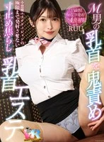 KIWVR-849 JAV Movie