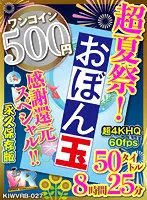 KIWVRB-027 -  [VR] [500 Yen One Coin] Super Summer Festival! Gratitude Reduction Special! ! Obon Ball 50 Titles 8 Hours 25 Minutes Koala VR Extreme Ultra 4KHQ 60fps [Permanent Preservation Version]