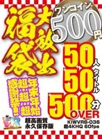 KIWVRB-036 JAV Movie