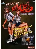 KKCM-002 - Squeezed And Choked! Rockin' Thighs