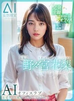 KMAI-004 -  [Delusional AI] AI Office Love with Karin Nonomiya, a junior office lady in her second year at the company who is kind to me, who has zero luck with women