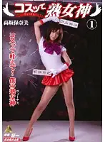 KMI-032 - MILF Goddess Dress-up 1 Honami Takasaka