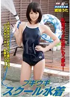 KMI-060 - Pretty girl in school swimsuit Uta Kohaku