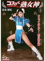 KMI-063 - MILF Goddess Dress-up 5 Maki Hojo
