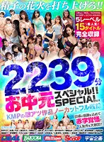 KMTD-008 JAV Movie