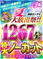 KMTV-001 JAV Movie