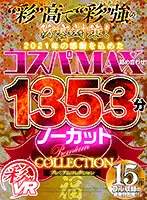KMTV-002 JAV Movie