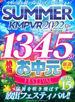 KMTV-005 JAV Movie
