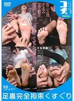 KOCH-003 JAV Movie