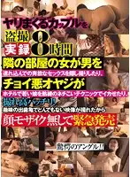 KOIW-035 - Real Voyeur Recordings Of Couples Getting Busy - Eight Hours - A Habitual Peeping Tom Scores Unbelievable Footage With No Pixelation For An Urgent Sale