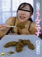 KOMZ-111 -  [VR] Today's poop/Minami Takeda
