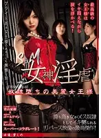 KOOL-009 - S&M Goddess's Lusty T*****e - Theatre-03 - Beautiful Queen Of The Fallen S***e Shino Aoi