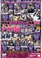 KRBV-073 - Shibuya Bo Buruserashop Tencho 's Voyeur - Barely Legal Prostitute Highlights