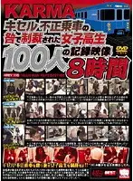 KRBV-115 - Karma 100 S*********ls P****hed For Not Paying to Ride on the Train 8 Hours