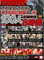 KRBV-116 - KARMA Shoplifters - 100 Creampie P****hed Shoplifting Girls 8-Hours