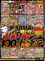 KRBV-118 - KARMA Let's Go On A Picking Up Girls Party! Chronicle of Picking Up 100 Amateur Girls
