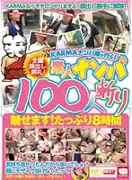 KRBV-158 - KARMA Pick-Up Team! All Faces Shown! 100 Amateur Pick-Up