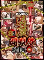 KRBV-175 - KARMA Extreme Issues Highlights