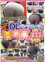 KRBV-243 - Secret Footage Of A Tokyo Street Corner Thick Office Lady Asses In Pant-Suits A Careful Selection Of 155 Beautiful Asses