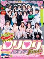 KRFV-033 - KARMA Fan Thanksgiving Day - Will This Be Your Last Look? Loli Loli Bus Tour FINAL