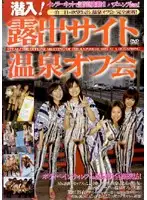 krmv020 - Undercover ! Exhibitionist Site Hot Spring Offline Meeting