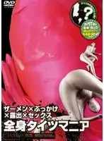 krmv023 - Body Stocking Mania