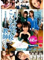 krmv043 - What if You Were....a Teacher At a Girls School Like THAT?