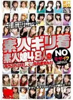 krmv049 - Skimpy Amateurs - 48 Amateur Girls That 