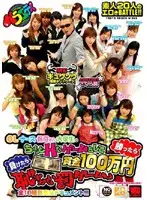 KRMV-074 - We played a bit of a sexy game with office ladies, nurses, kindy teachers and university S*****ts: if they win, they get a million yen, and if they lose, they have to get an embarrassing P****hment!