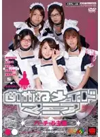 KRMV-166 - There Is Something About Maid With Glasses - Virtual POV
