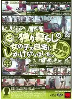 KRMV-198 JAV Movie