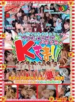 KRMV-202 - Featuring K - An Adult Variety Show You'll Never See on the Air!!