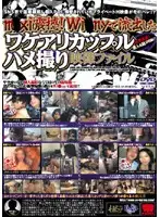 KRMV-249 - Shocking Mixi! Leaked Footage From Winy of Couples POV Fucking File