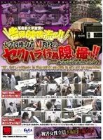 KRMV-301 - Hidden Camera Videos of Sexual Harassment in a University by an Influential Masochist Professor