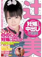 KRMV-322 - 21 Raw Creampie Fucks in a Row