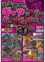KRMV-513 - R**e S********ns Targeting Cheeky Gals - 20 Victims