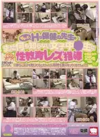 KRMV-619 - A Little Dirty Health Teacher Giving S********ls Who Don't Know Anything Sex Lessons and Lesbian Guidance