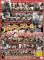 KRMV-636 - The Truth About School Escorts From A Certain Famous American School
