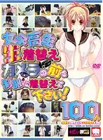 KRMV-645 - S********ls Changing Clothes - Putting On Their School Uniform In Front Of The Camera!