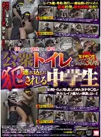 KRMV-706 - Taken into a Public Toilet and Fucked Barely Legal S*****t