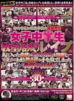 KRMV-720 - Flood of hidden video footage from a certain posh girls' school in Tokyo! Y********ls are made to stay back in the classroom and get R**ed! A teacher F***es his favorite S*****ts to stay back for extra studies... They're so cute, that he can't resist touching them! A certain teacher's record