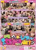 KRMV-854 - Karma Pick Up Crew Go! Try Picking Up the Door-to-Door Sales Lady! Part. 2