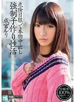KRND-014 JAV Movie